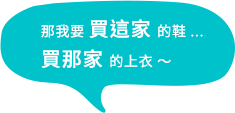 對話